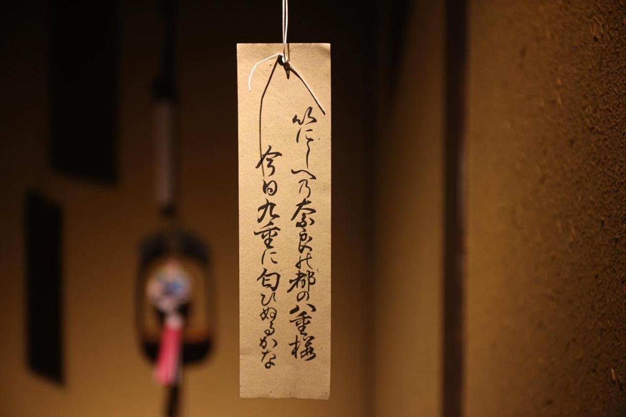 Kominka Neri（古民家煉り） 宫若市 外观 照片